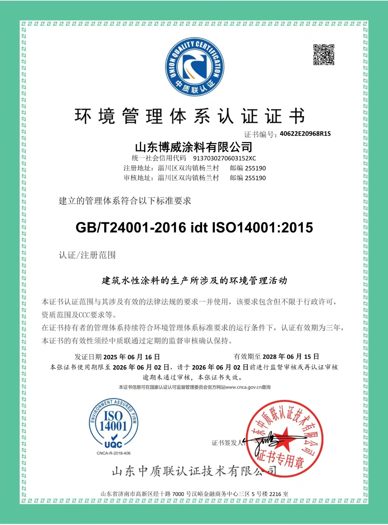 榮譽(yù)證書(shū)